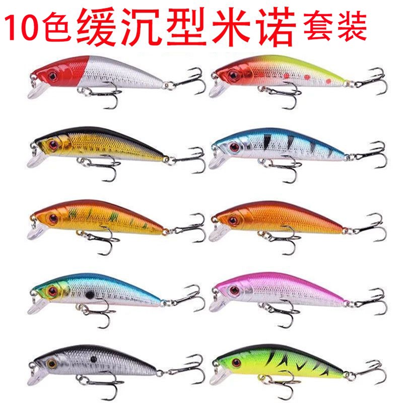 10只路亚饵缓沉米诺翘嘴专杀套装7.5克淡水海钓通杀假饵装备大全