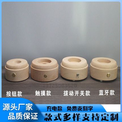 实木创意礼品水晶发光底座圆八音盒彩LED发光木质小夜灯摆件