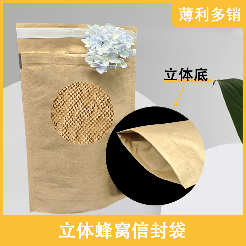 立体蜂窝纸信封袋全纸质可回收降解电商物流快递衬垫保护缓冲包装