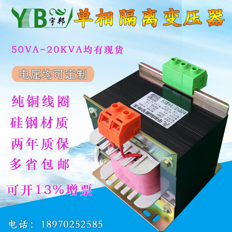BK500VA1千瓦2/3kva5KvA单相隔离变压器控制380V转220伏变110v36V