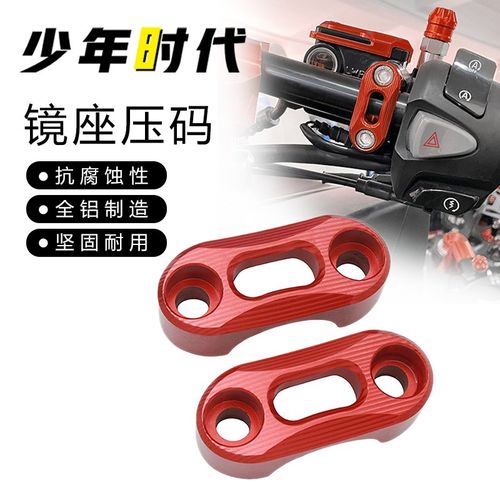 适用凯越450RR/350RR/321RR/321F 250RR改装 手把压盖 车把压码
