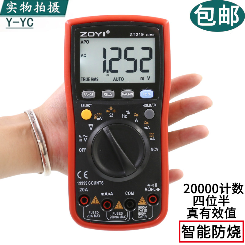众仪ZT219高精度四位半防烧真有效值数字自动量程防烧万用表ZT17B