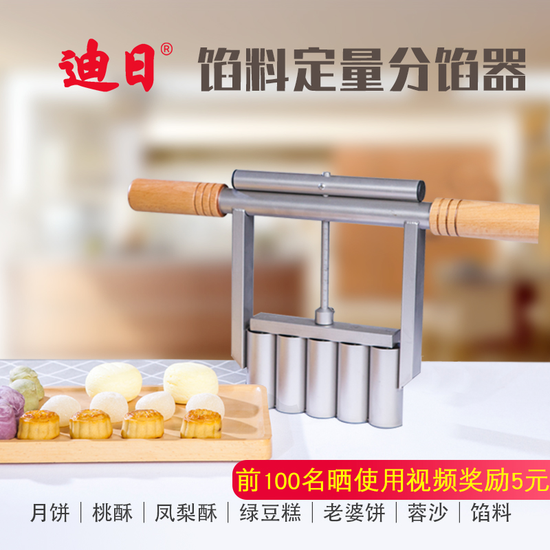 月饼分馅器食品定量模具不锈钢桃酥凤梨酥饼干绿豆糕点抓馅机工具