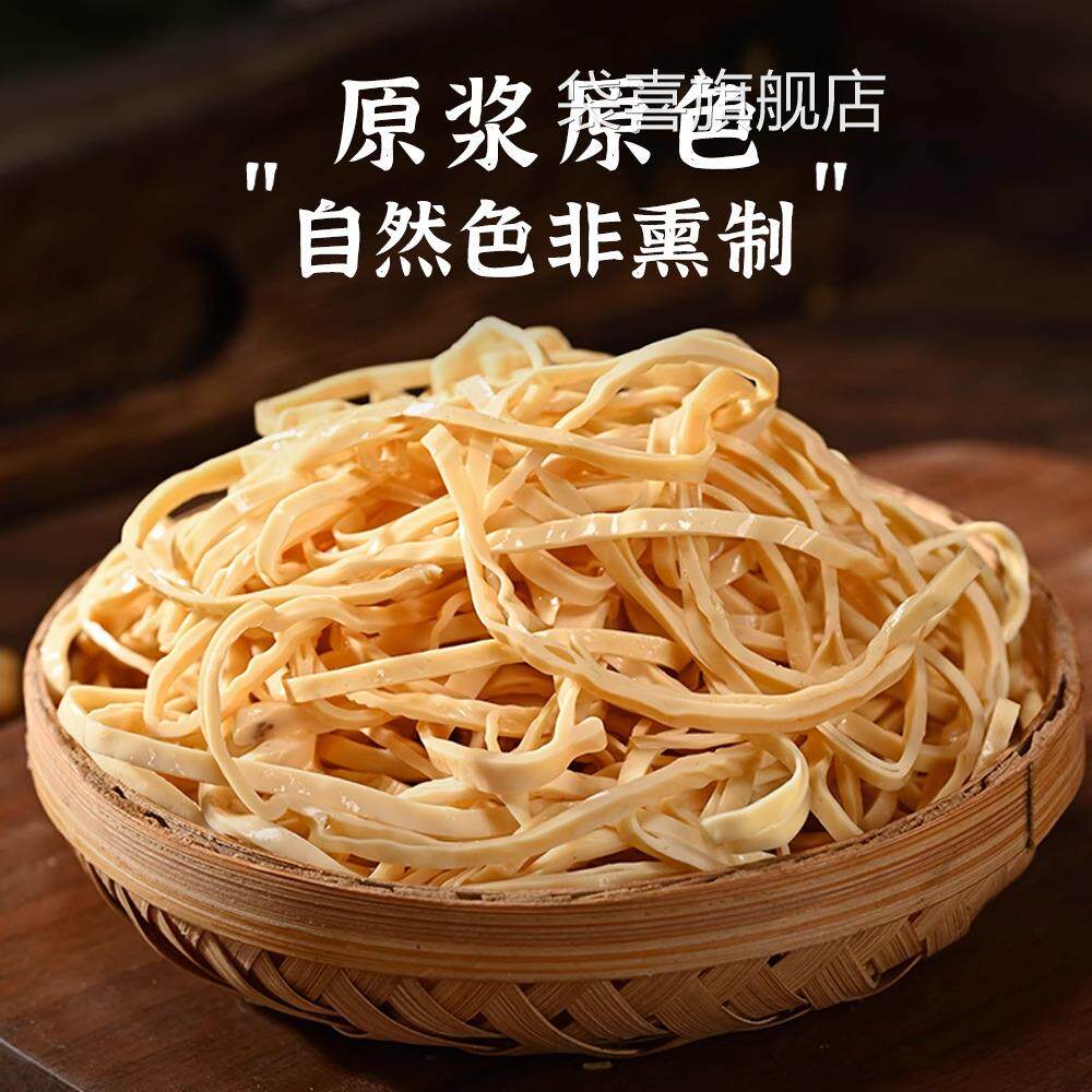 云丝豆腐丝豆制品凉拌菜素肉豆丝河南特产干货油豆皮腐竹丝2斤装
