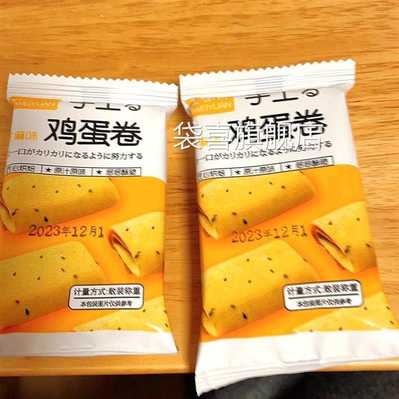 益味源手工凤凰鸡蛋芝麻蛋卷糕点饼干孕妇解馋好吃不贵零食整箱怀,零食/坚果/特产,蛋卷,淘宝优惠券,粉丝福利购,淘宝优惠卷