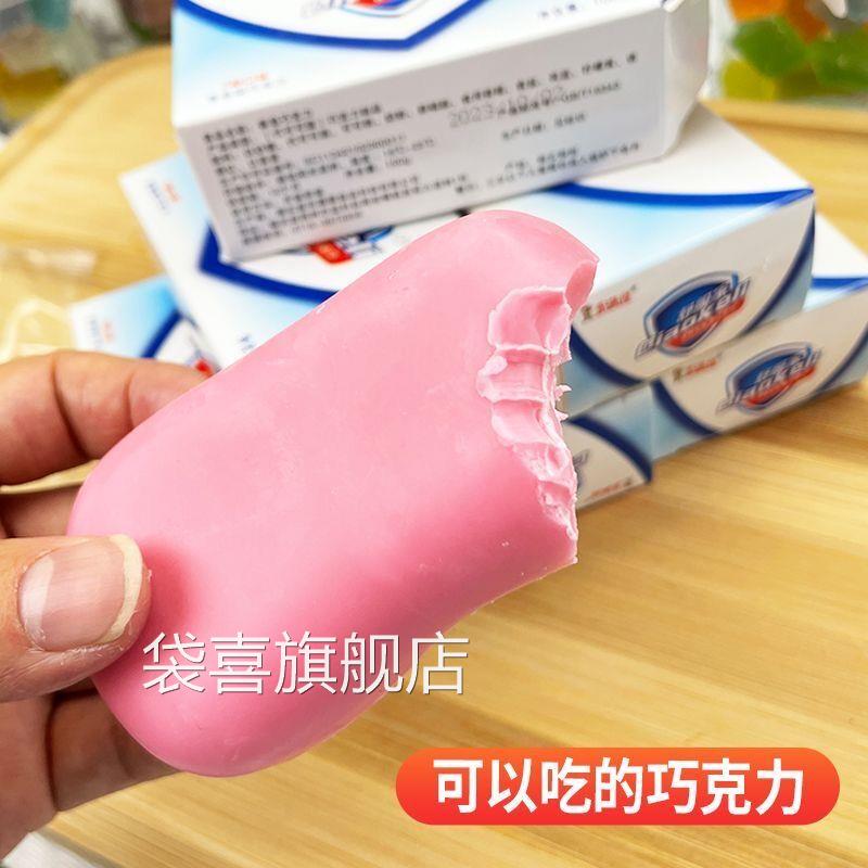 可以吃的香皂可食用糖果肥皂造型创意趣味网红小零食（代可可脂）