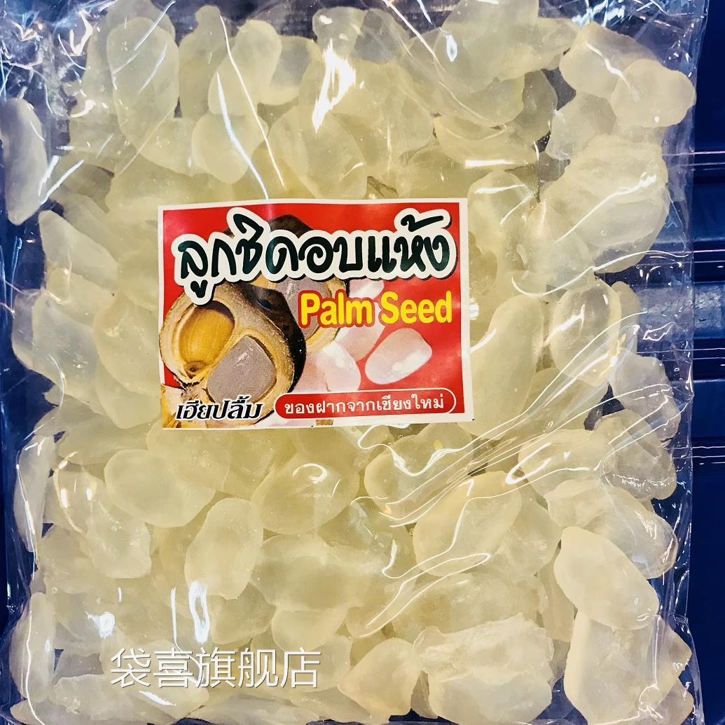 泰国新鲜亚答子亚达子棕榈果亚答积棕榈籽亚达子阿答子无糖瓦洛洛