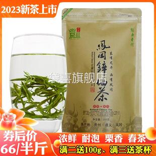 2025新茶凤岗锌硒茶凤冈绿茶富硒茶 毛峰贵州省茶叶浓香型袋装