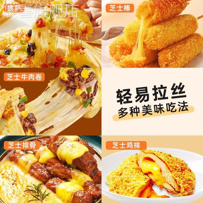 芝士碎拉丝家用马苏里拉官方旗舰店独立小包装儿童加空气炸锅专用图片
