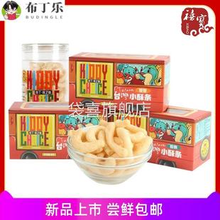 中国台湾本丁孩之选小酥条48g休闲零食点心蟹蟹鱼鱼蛤蜊小酥条