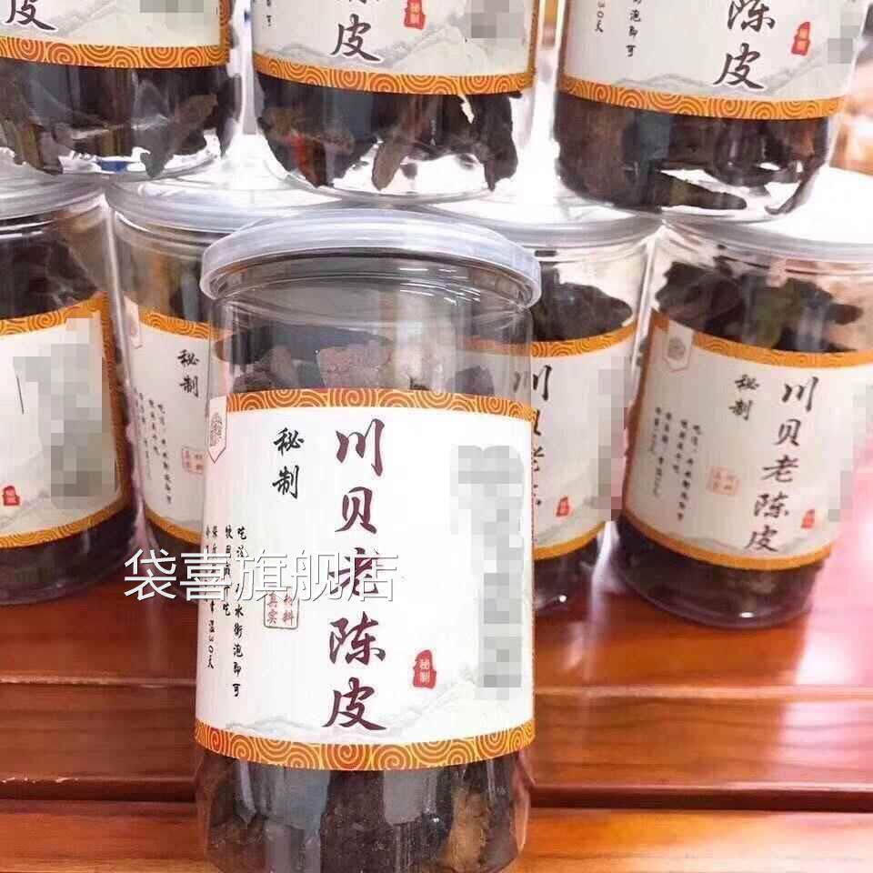川贝秘制老陈皮正宗新会陈皮干广汕东潮特产开罐即食泡水冲茶消积