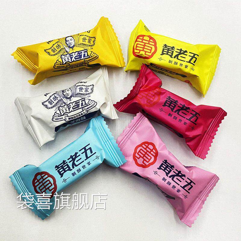 黄老五花生酥原味散装四川特产椒盐木糖醇玫瑰花生糖混合零食清仓