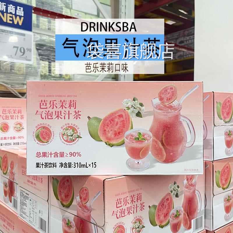 山姆代购DRINKSBA芭乐茉莉气泡果汁茶310ml*15瓶清甜花香茶香饮料