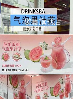 山姆代购DRINKSBA芭乐茉莉气泡果汁茶310ml*15瓶清甜花香茶香饮料