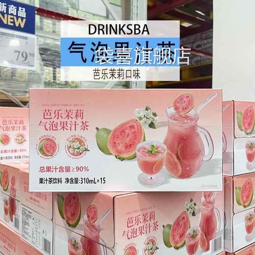 山姆代购DRINKSBA芭乐茉莉气泡果汁茶310ml*15瓶清甜花香茶香饮料