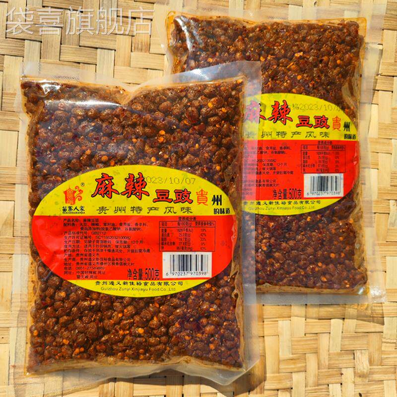贵州麻辣香辣豆豉辣椒1斤麻辣湿豆豉酱豆回锅肉调料豆鼓豆食特产