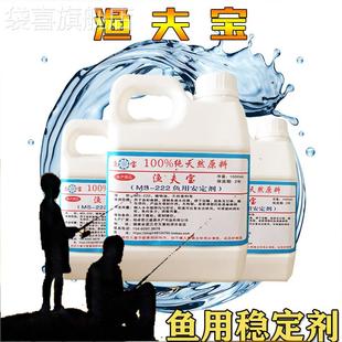 渔夫宝鱼用安定剂丁香酚水产 麻鱼晕鱼活鱼运输鱼用手术MS222包邮