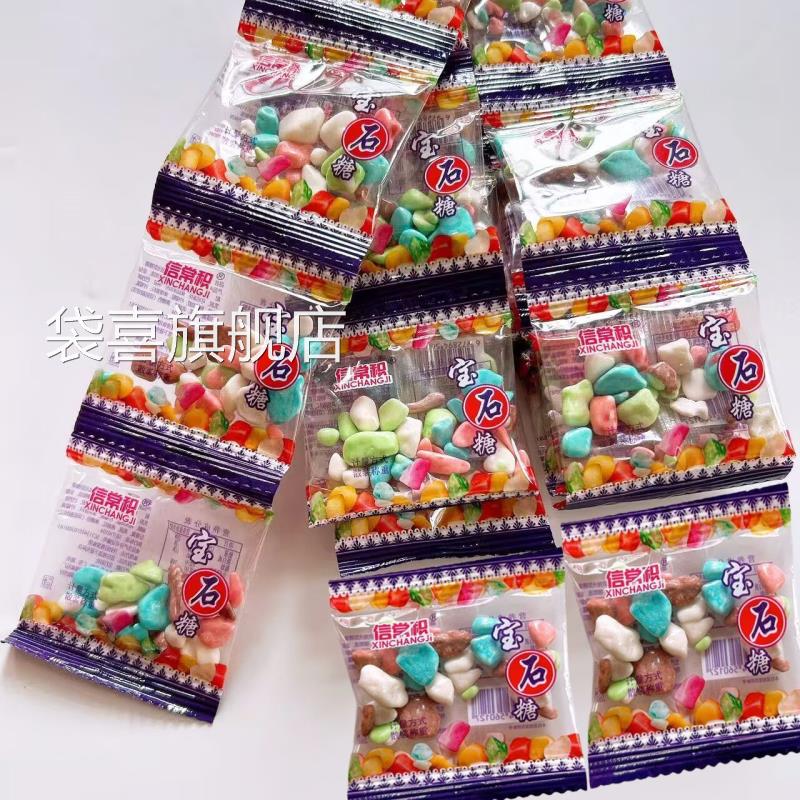 迷你宝石小石头奶糖巧克力经典儿时怀旧糖果8090零食童年回忆