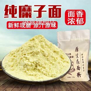 陕北黄馍馍糜子面粉稷子面硬黄米面稷米面摊黄茶汤老北京油面茶