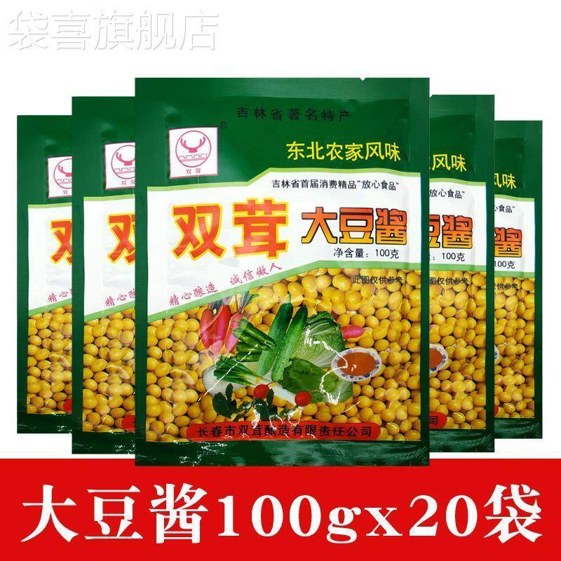 双茸大豆酱100g*20袋东北大酱特产农家大酱臭黄豆酱豆瓣酱正宗,粮油调味/速食/干货/烘焙,酱类调料,淘宝优惠券,粉丝福利购,淘宝优惠卷