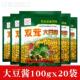 双茸大豆酱100g 20袋东北大酱特产农家大酱臭黄豆酱豆瓣酱正宗