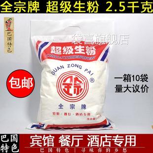 全宗生粉五斤马铃薯淀粉勾芡粉食用土豆淀粉土豆粉食用嫩肉粉