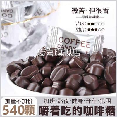 咖啡糖无糖0脂原装进口提神醒脑咖啡豆coffeecandy糖果官方旗舰店