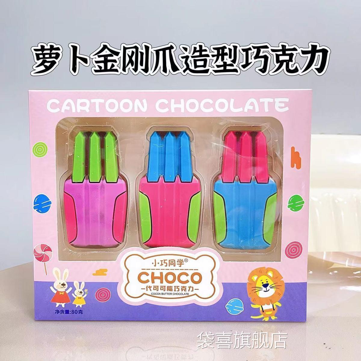 怀旧礼物卡通儿童零食小包装爆款罗卜刀金刚爪造型巧克力80g每盒