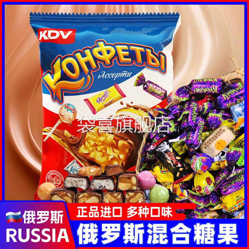 俄罗斯进口混合糖果紫皮糖巧克力KDV水果棒棒喜糖休闲年货零食品