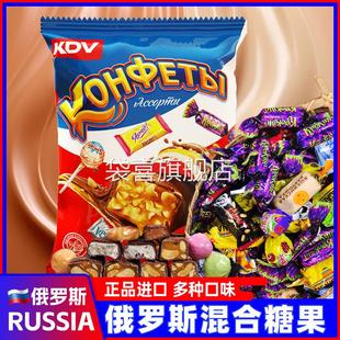 俄罗斯进口混合糖果紫皮糖巧克力KDV水果棒棒喜糖休闲年货零食品