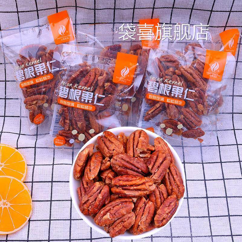 小草食品碧根果仁奶油味长寿果仁山核桃干果小包装坚果炒货零食