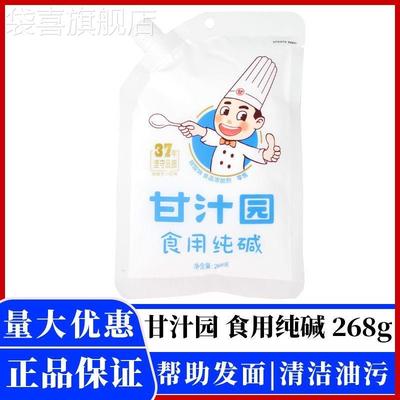 甘汁园马铃薯淀粉纯土豆生粉家用食用勾芡面粉烘焙原料官方旗舰店