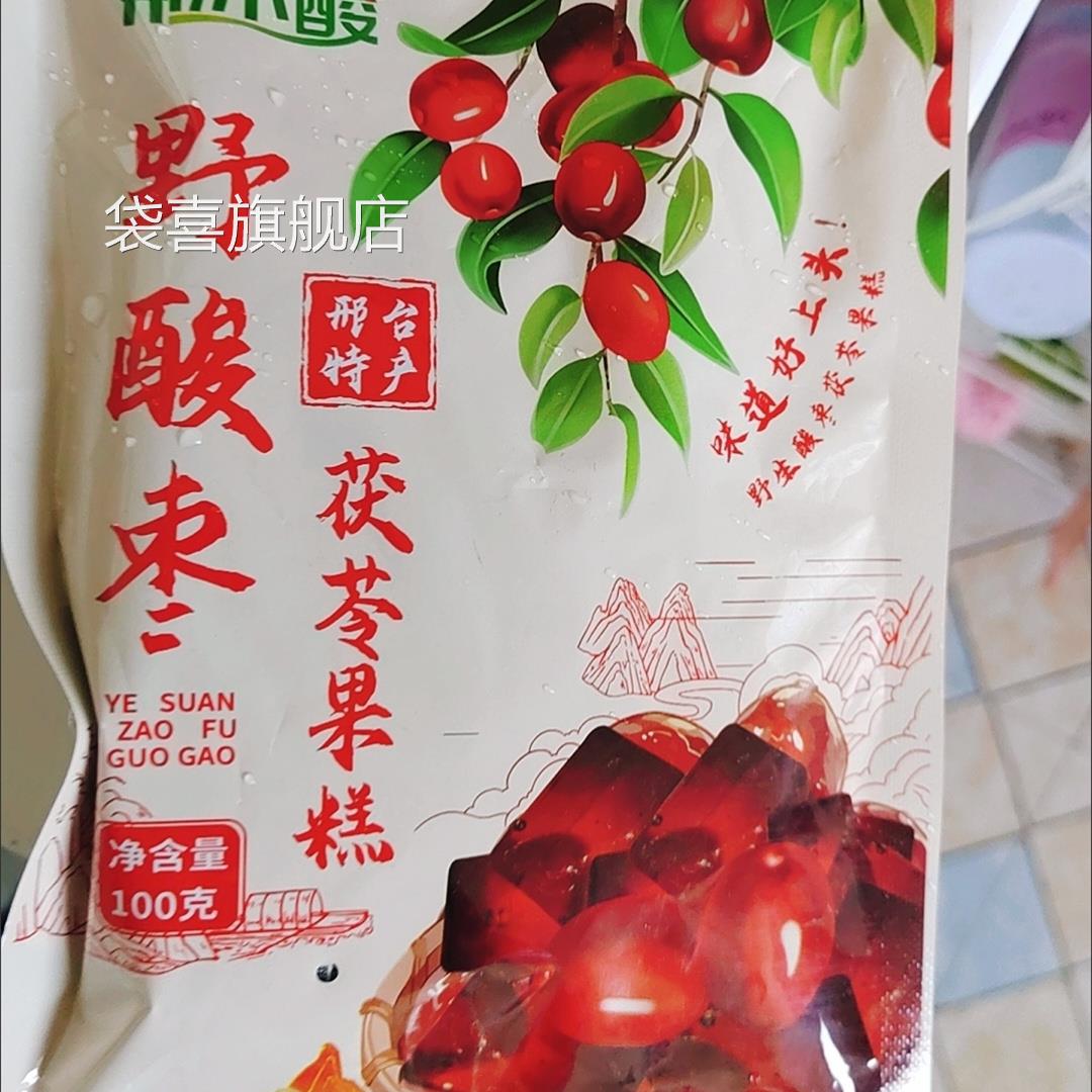 酸枣糕特产茯苓酸甜休闲软糖果脯蜜饯健康独立小包装零食包装