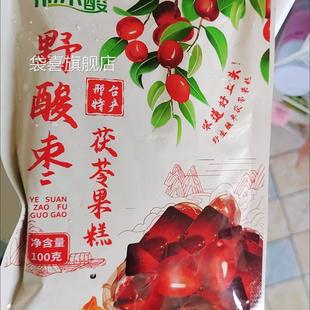 酸枣糕特产茯苓酸甜休闲软糖果脯蜜饯健康独立小包装零食包装