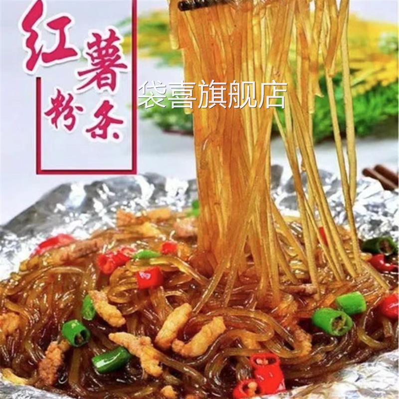 正宗农家红薯粉条纯官方旗舰店朝阳六家子纯手工无添加5斤山药碎图片