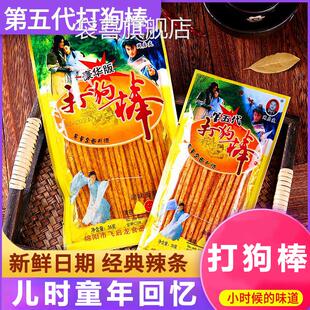 打狗棒经典辣条周启友8090怀旧休闲小零食麻辣条棒校园回忆辣小吃