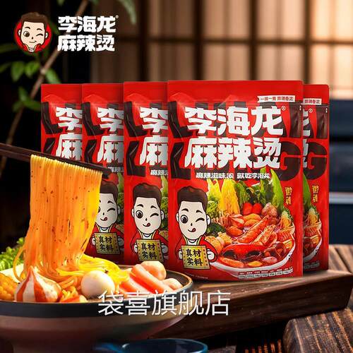 李海龙麻辣烫东北麻辣烫网红爆款待煮速袋装食品