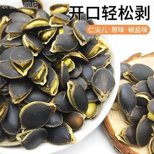 黑金刚南瓜子旗舰店2023年新特级大粒开口南瓜子生原味椒盐熟瓜籽