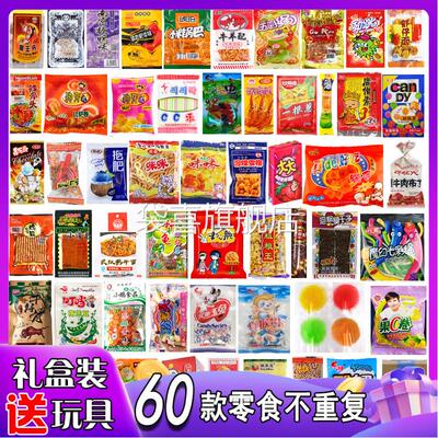 儿时后怀旧童年小零食80临时零食年代小时候的回忆大礼包90小卖部