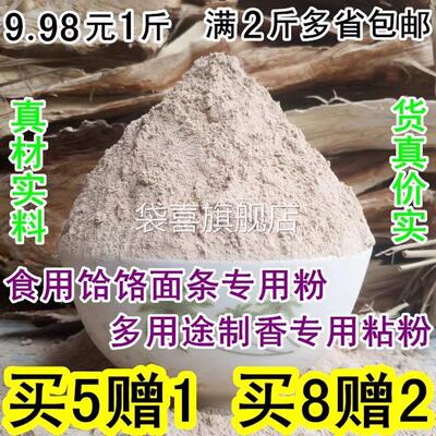 食用饸饹榆皮粉榆树皮粉纯榆皮面榆树面榆树粉榆树皮面制香粘粉