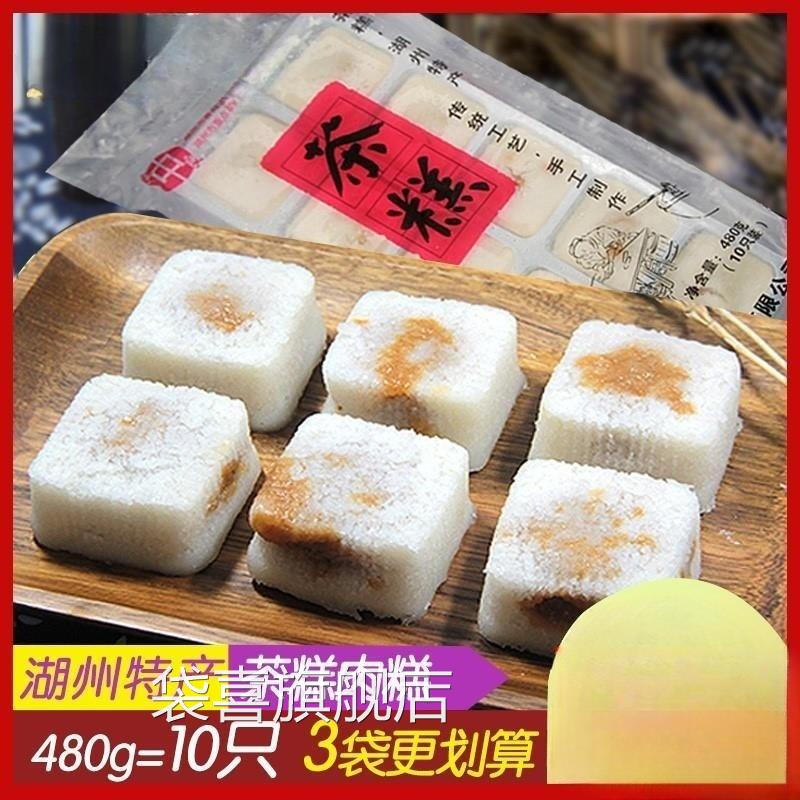 良中良新市茶糕肉糕方糕鲜肉糕袋装湖州特产小吃古镇糕点代早餐