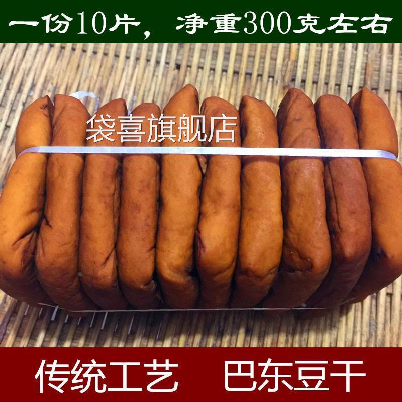 湖北恩施特产巴东五香豆干香干酱干散装豆腐干一筒10块真空袋装
