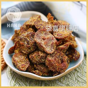上海哈卡食品甘草山楂香草山楂干城隍庙泰康特产商店果脯蜜饯250g