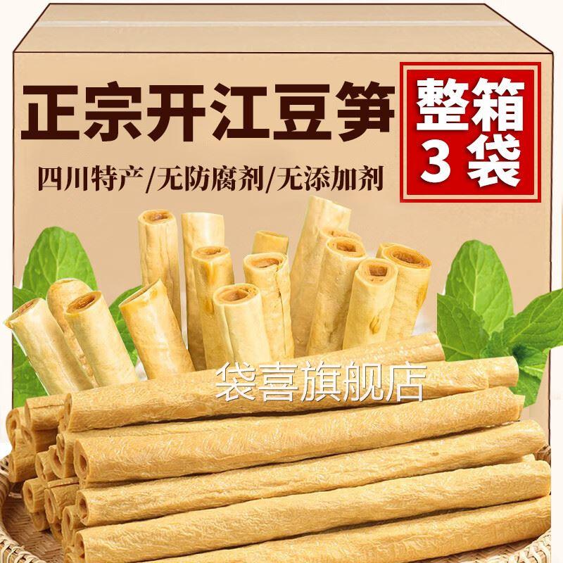 豆笋干 干货四川开 江正宗纯手工豆筋卷素豆肠豆杆豆制品腐竹凉拌