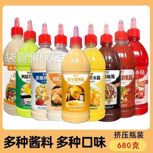 芝士蛋黄酱蜂蜜芥末酱奶香芝士酱挤压瓶装热狗炸鸡店调味酱商用