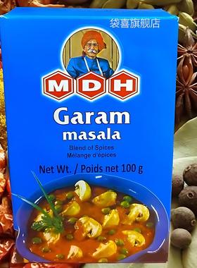 玛莎拉咖喱粉印度正宗MDH GARAM MASALA SPICES调料马萨拉复合粉