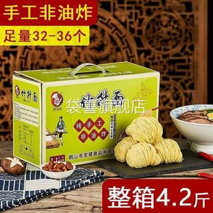 宏健隆广式手工竹升面正宗非油炸整箱火锅拌炒面速食金丝蛋虾子面