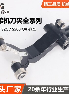 兄弟机刀库刀夹配件S700/S500/S2A/S2C/S2D-14T/21T刀爪底座挡板