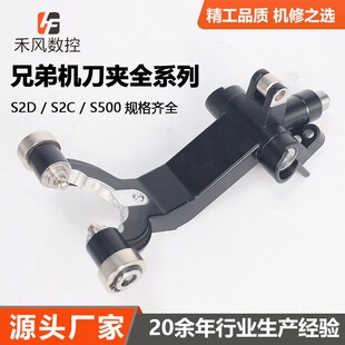 S500 14T S2A S2D 21T刀爪底座挡板 S2C 兄弟机刀库刀夹配件S700
