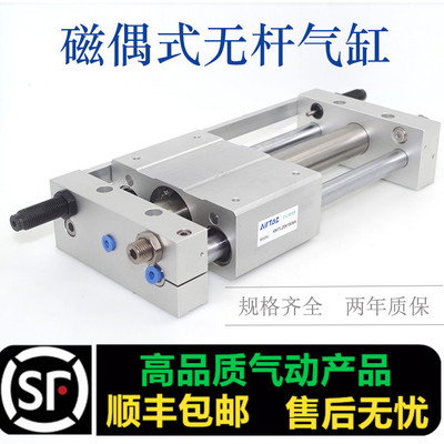 无杆气缸RMTL16/20X100X150X200X250X300X350X400X450X500-S SA